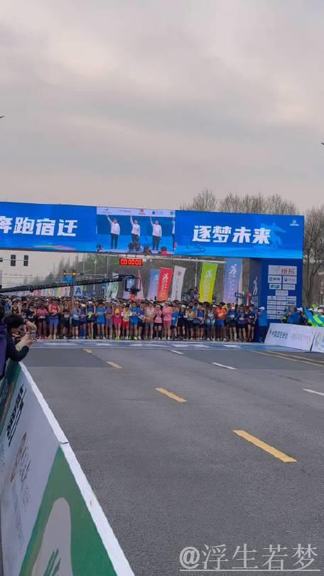 2025宿迁国际马拉松开跑